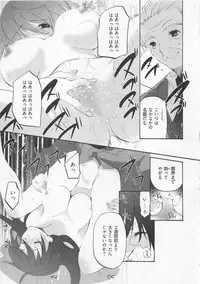 [Mizushima Sorahiko] Ichigo no Hanayome