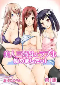 COMIC Ananga Ranga Vol. 9 [Digital]