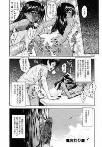 [Shinkai] Sweet Jam