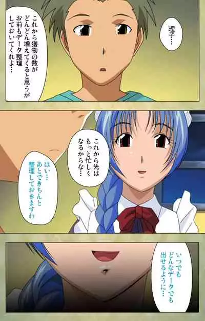 Gakuen Kanzenban