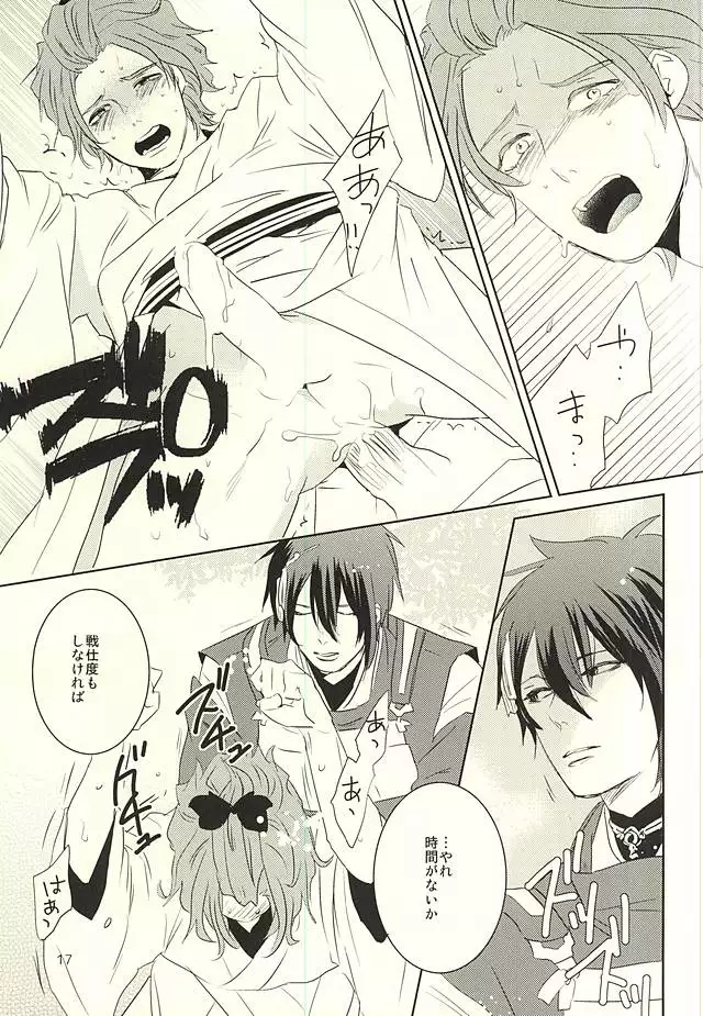 Mikazuki-sama to Hakoiri Kasen