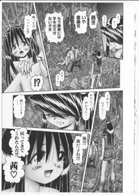 [Bow Rei] Himitsu no Hanazono 2 - The Secret Garden 2