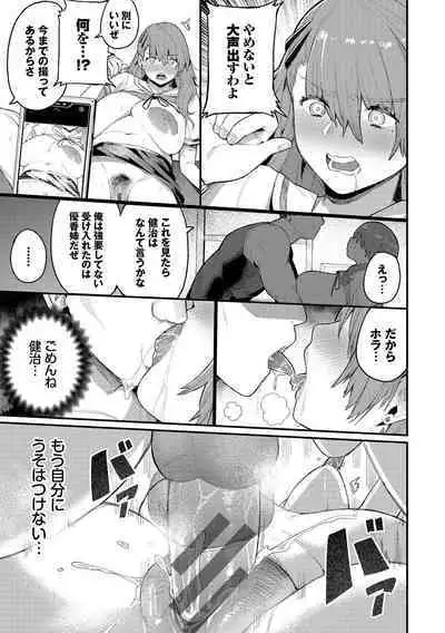 Mesuochi Showtime