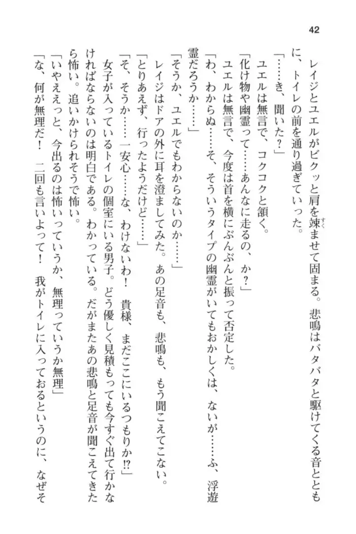 メイド in ウィッチライフ!