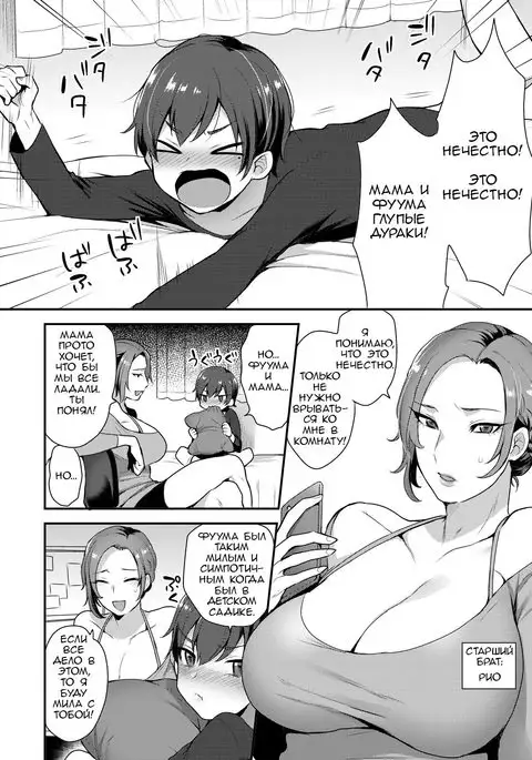 Takara-san-chi no Kyoudai