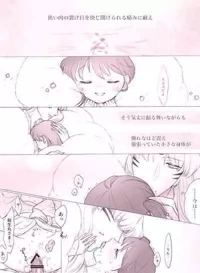Otona no SeRin Manga