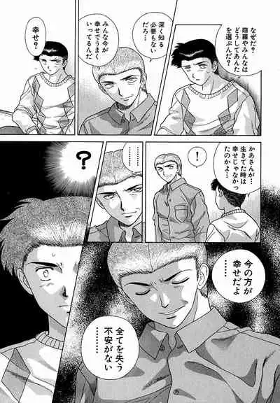 [Katsu Aki] Harem Kakumei 1