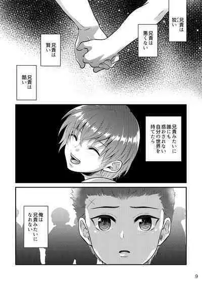 Sore o Ai to Yobu ni wa Omo Sugiru