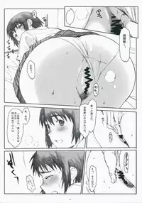 (C75) [Kansai Orange (Arai Kei)] Natsukaze! 3 (Yotsubato!)