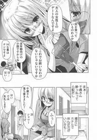 [Nishizaki Eimu, Mado Soft] Wagamama High Spec Adult Edition
