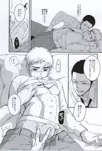 (C81) [Oyaniha Mada Yuttemasen (Sagano)] Golden Mannerism