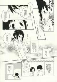 (C79) [Hitomaron (Setouchi Sumako)] Kagiana Gekijou Shoujo 9 (Sayonara Zetsubou Sensei)