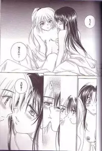 (C64) [Yamaguchirou (Yamaguchi Shinji)] Kyouken Go Joukan (Rurouni Kenshin)