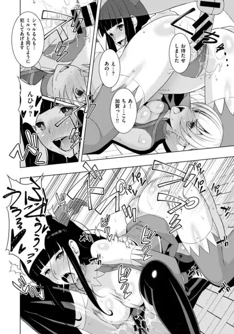 COMIC X-EROS #48