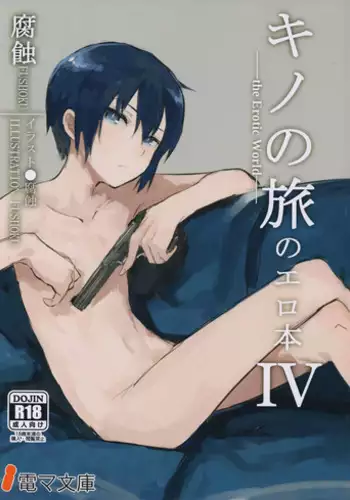 Kino no Tabi no Erohon VII - the Erotic World