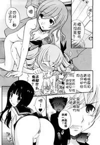 [Kamirenjaku Sanpei] Anal Angel [Chinese] [不冠名汉化] [第0-4话重制]