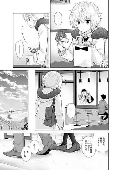 Noraneko Shoujo to no Kurashikata Ch. 1-32