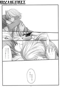 (SC40) [D.N.A.Lab. (Miyasu Risa)] MY HEART (LUX-PAIN)