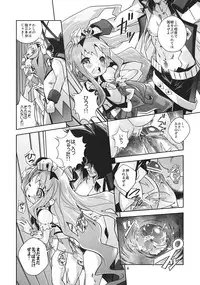 (C78) [Byousatsu Tanukidan (Saeki Tatsuya)] Reaped flower (Heartcatch Precure!)