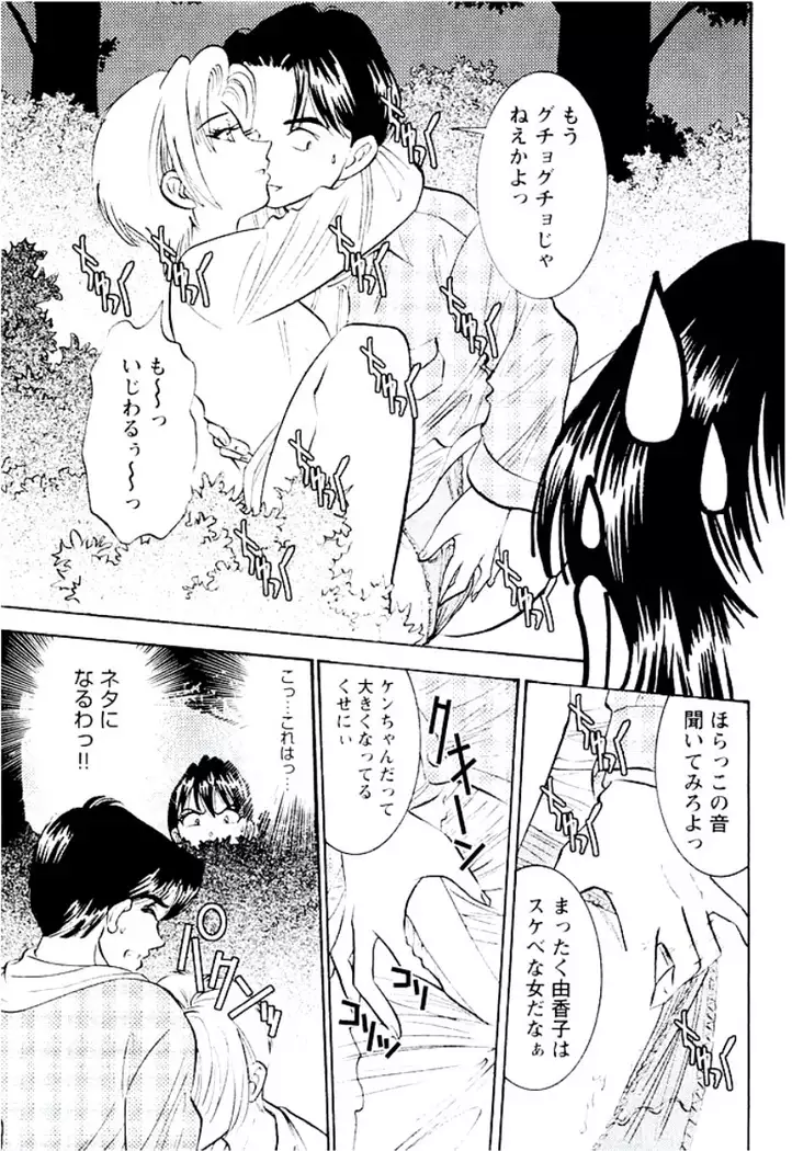 Ban Bee Na Totsugeki Sexy Hen