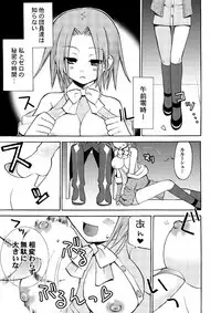 [Akunomangakarenmei (Clarin)] Akumanga-Daioh Hangyaku no Lelouch R2 (Code Geass) [Digital]