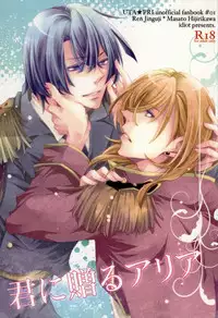 [idiot (Takahashi Asami)] Kimi ni Okuru Aria (Uta no Prince-sama)