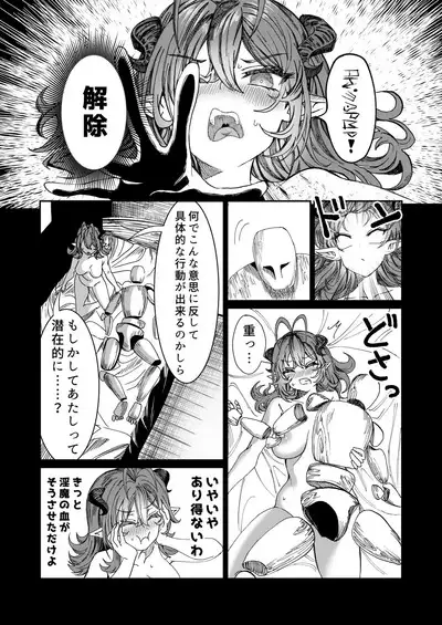Dorei wo Choukyoushite Harem Tsukuru R18 Route 12.5-33.5