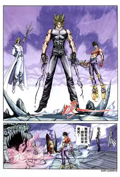 The Eight Immortals Saint Legend