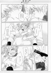 (COMIC1☆4) [CHRONOLOG (Sakurazawa Izumi)] LOVER SOUL PINK (Gintama)