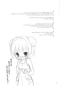 [Ororiya Enpitsudo (Murian)] Kyun Kyun Shitai! (Baby Princess)