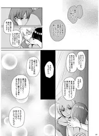 [RY ((ry)] Eien no Yakusoku (Magi: The Labyrinth of Magic) [Digital]