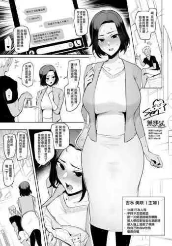 [A Gokuburi (Sian)] Hensou Shuuchi Oba-san [Chinese] [??????]
