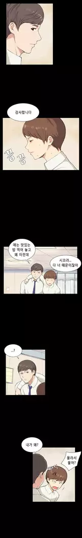 Stockholm Syndrome Ch.1-23