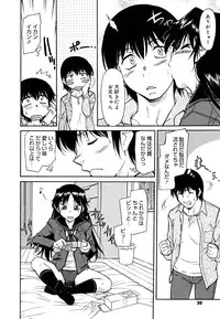 [Kaneko Toshiaki] Inner Equal Bloomers [Decensored]
