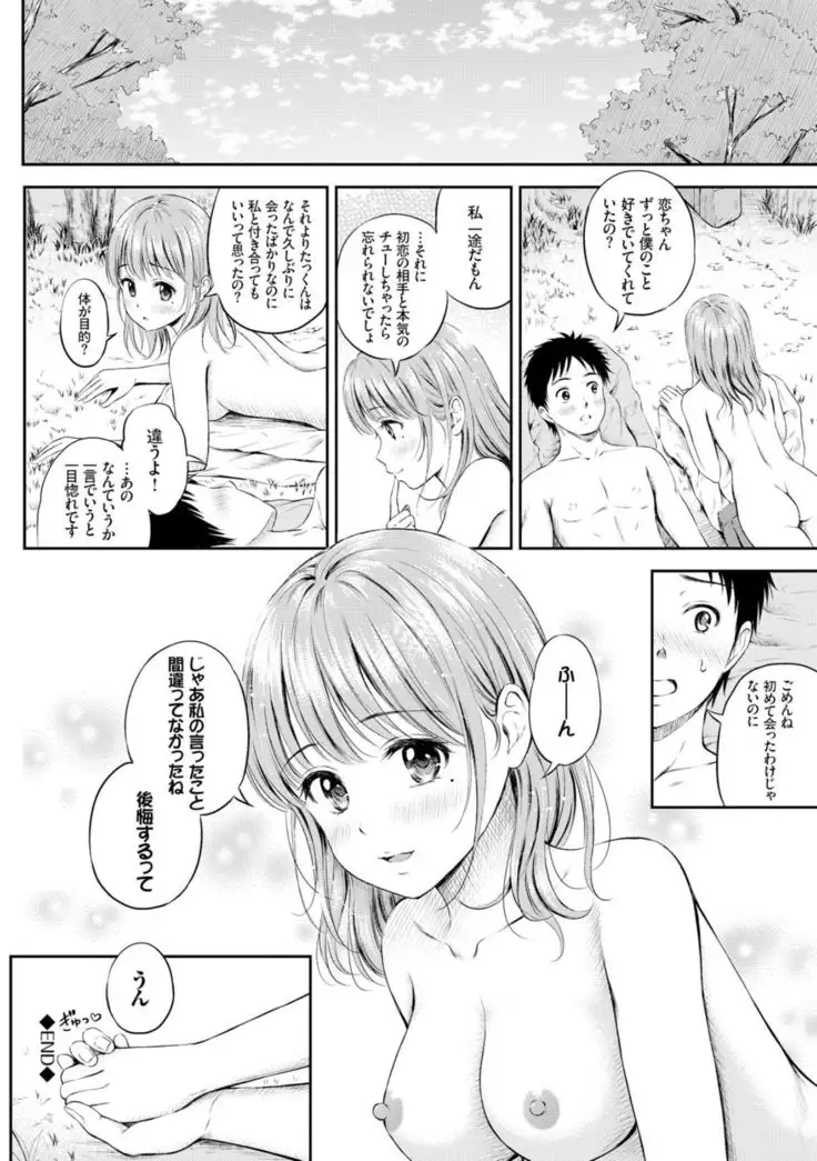 Zutto Issho