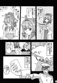 [Mikouken 2nd (Kutsugen Kanna)] Komusume to Chabukuro (Kantai Collection -KanColle-)