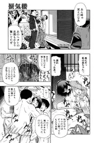 [Oyster] Miru mo Muzan