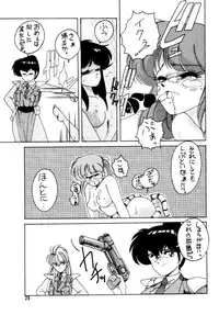 (C39) [Joshinzoku (Wanyanaguda)] Soft Ballet