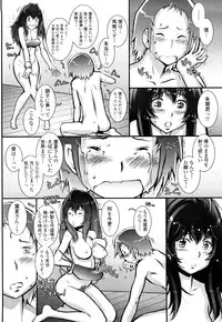 [Sengoku-kun] Huggling