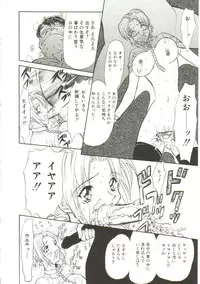 [MARO] Sadist wa Nemuranai