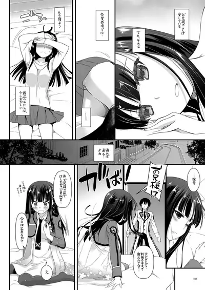 [Digital Lover (Nakajima Yuka)] DL-etc Soushuuhen 03 (Various) [Digital]