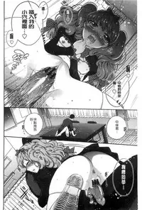 [Psycocko] Damatte Nakadashi Shinasai!! | 給我閉嘴在體內射出來吧 [Chinese]