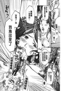 [Asagi Ryu] Watashito iikoto shiyo? [Chinese]