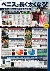 Comic Gekkan Doki! Special 2009-01
