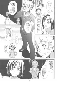 (C79) [Chotto Dake Aruyo. (Takemura Sesshu)] X (THE IDOLM@STER)