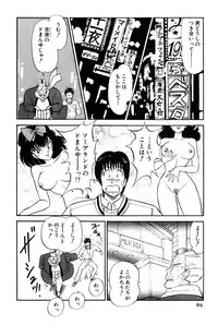 [Amamiya Jun] Koi wa Miracle! v02