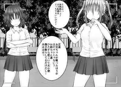 [Kitsune no Nijibiya (Suzuro Aruki)] "Namaiki Onna-tachi, Warugaki-domo ni Full Bokko Shikkin Make!" Satsuei shimashita