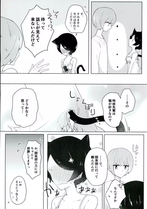 16歳と×××
