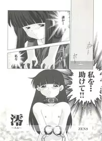 [Anthology] Lovely Sisters (Sister Princess)
