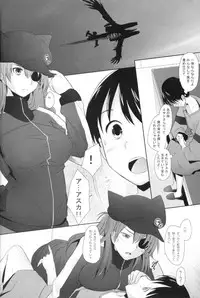 (C84) [Kohakutei (Sakai Hamachi)] Confusion LEVEL Q (Neon Genesis Evangelion)